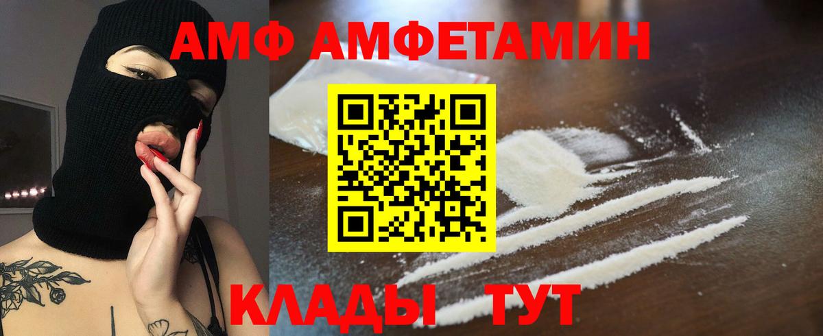АМФЕТАМИН VHQ  АМФ  Самара  Вход с VPN  АМФ 
