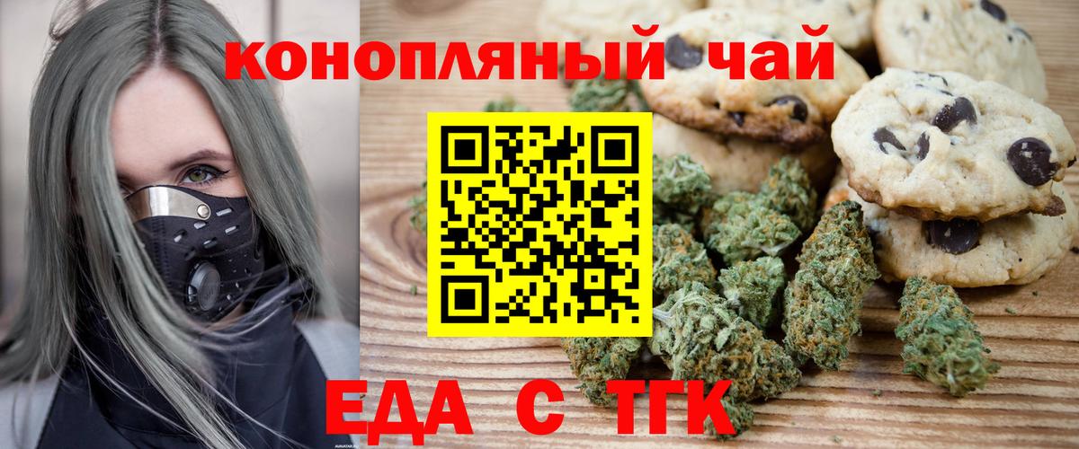 Самара  Cannafood марихуана  Вход с VPN 