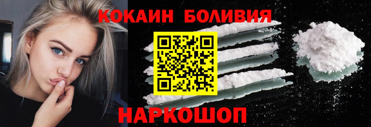 Самара  КОКАИН 97%  Вход с VPN  COCAIN 99% 