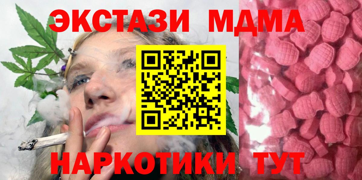 Экстази 280мг  Вход с VPN  Экстази VHQ  Экстази  Самара 