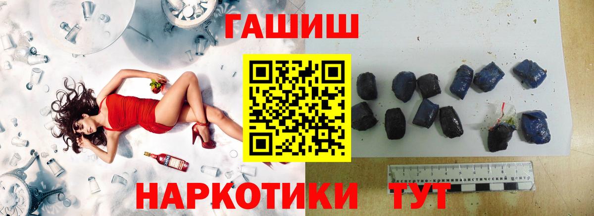 ГАШ  Вход с VPN  Самара  ГАШ Ice-O-Lator  ГАШ гашик 