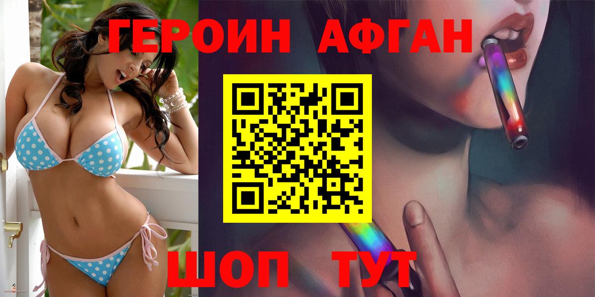 Самара  ГЕРОИН афганец  Вход с VPN 