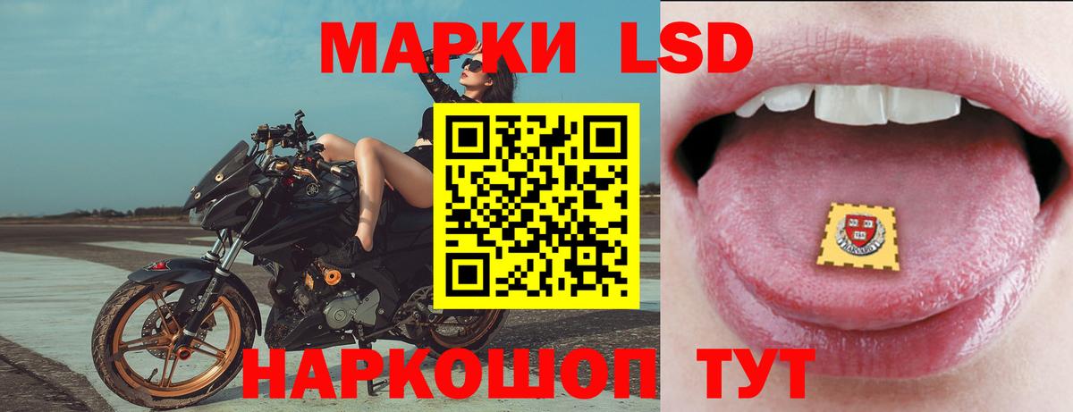ЛСД экстази кислота Самара
