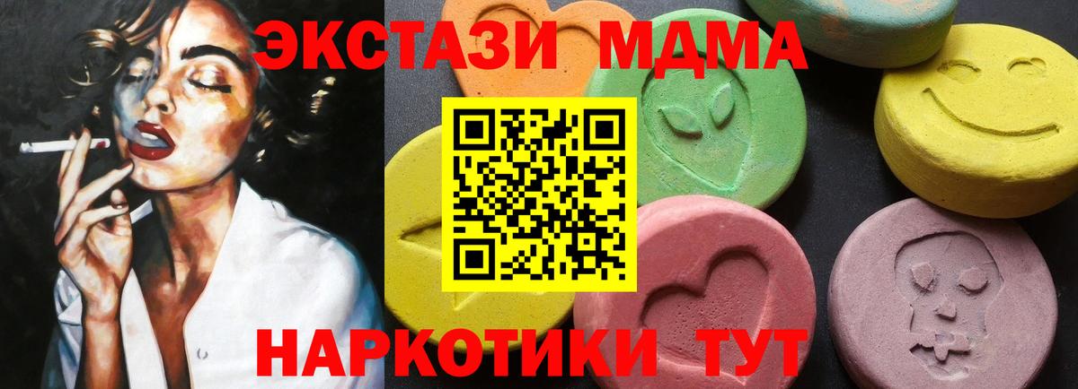 МДМА Molly  MDMA молли  Вход с VPN  Самара 