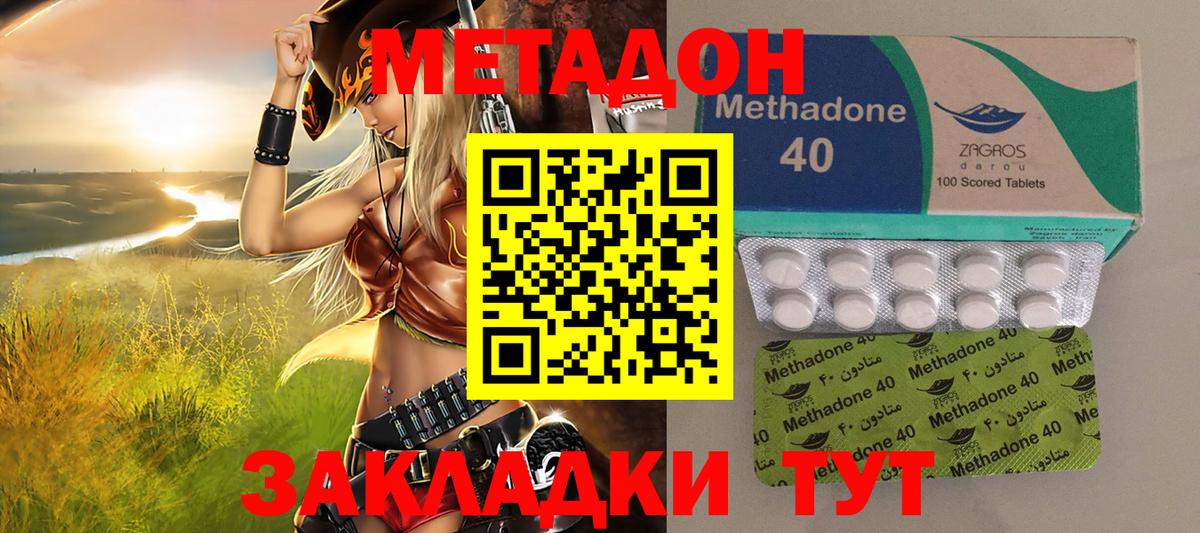 Метадон кристалл  Вход с VPN  Самара  Метадон мёд 