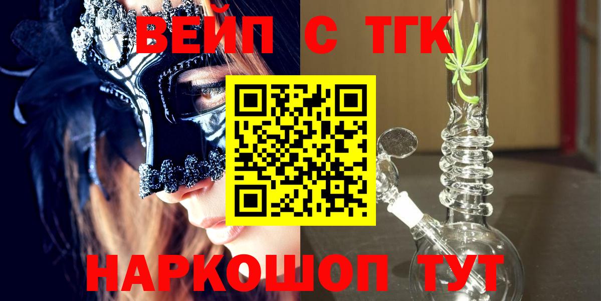 ТГК гашишное масло Самара