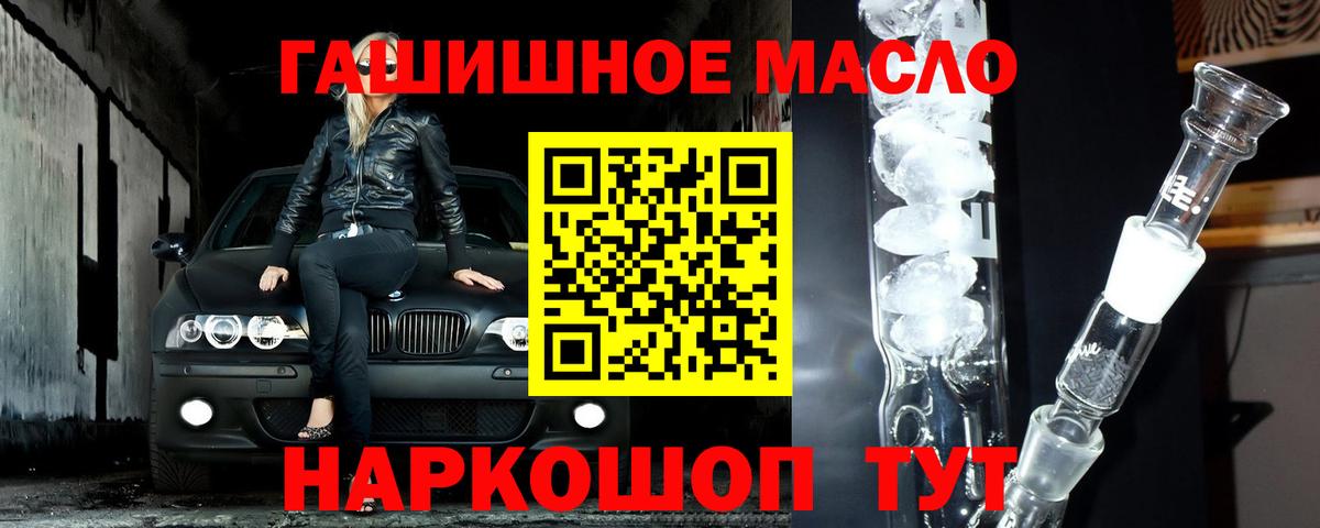 Дистиллят ТГК вейп  ТГК THC oil  Самара  Вход с VPN 